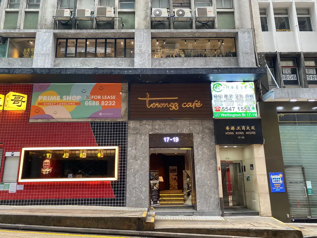 Town 93 Cafe (香港工商大廈)
