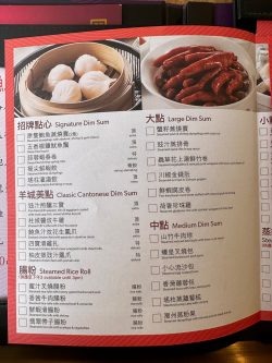 映月樓的餐牌– 香港尖沙咀香港文化中心的粵菜(廣東)點心中菜館| Openrice 香港開飯喇