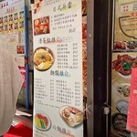 外賣menu