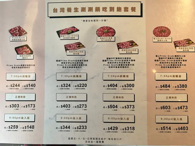 套餐有幾種,最平的真係好抵