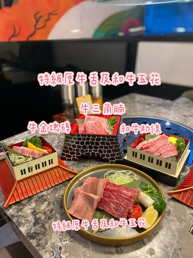 大阪城和牛五點盛合