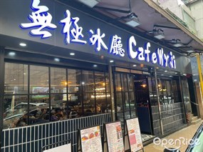 Cafe Wyji