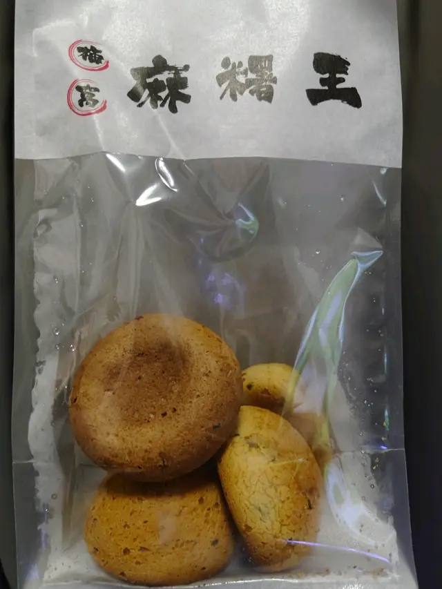 原味