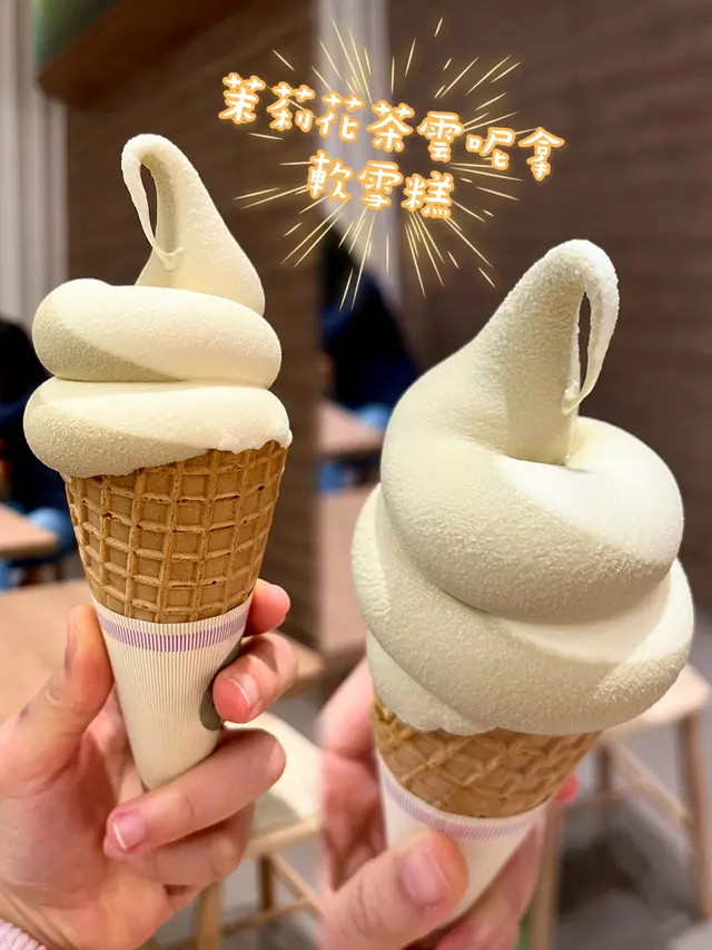 茉莉花茶雲呢拿軟雪糕