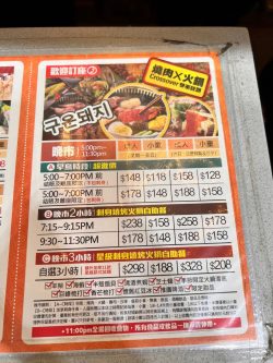 校長燒肉日韓料理(西裕街)的餐牌– 香港元朗的韓國菜烤肉| Openrice 香港開飯喇