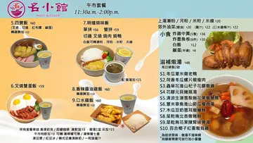 午餐 P.2 供應時間 11:30AM-2:00PM
