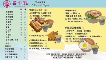 下午茶餐 P.1 供應時間 2:00PM-6:009M