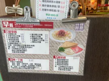 職員態度勁差而且好懶，坐埋位發現無早餐牌就職員拎，佢叫我哋睇午餐牌入面有麵餐價錢唔同姐….（但午餐牌淨得早餐嘅一部分）拎個早餐真係咁難咩？