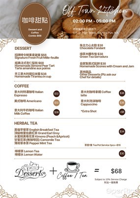下午茶咖啡甜點套餐 供應時間2-5PM - 西環的Off Town Kitchen