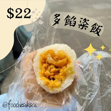 粢飯