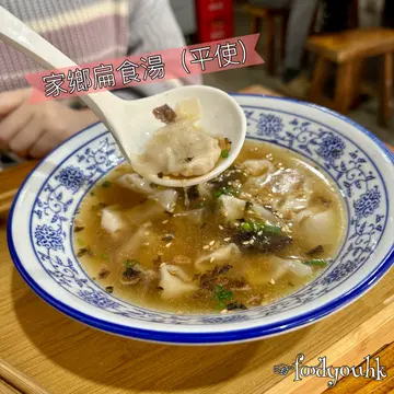 家乡扁食汤