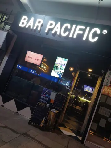 BAR PACIFIC — photo via OpenRice