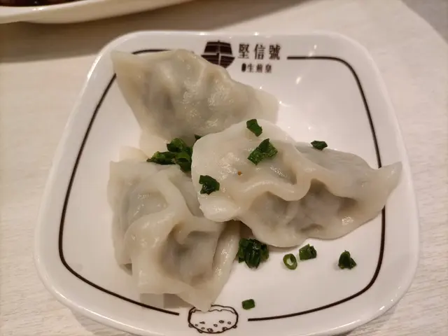 韮菜餃