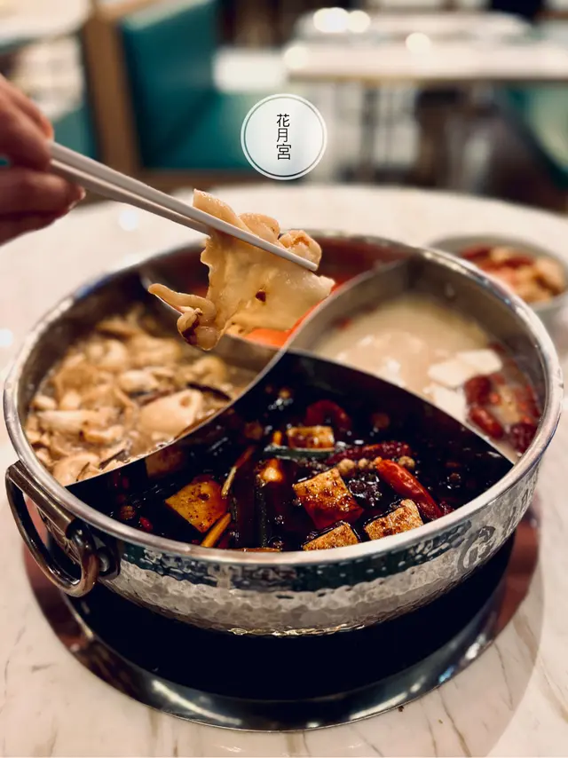 花月宮特色四格鍋