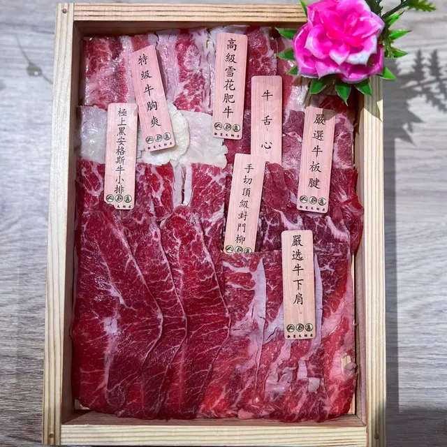 美國牛肉大滿貫