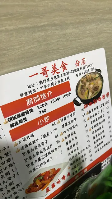 分店資料