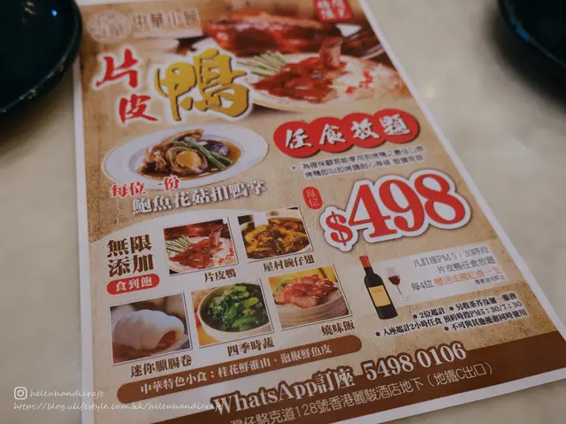 餐牌