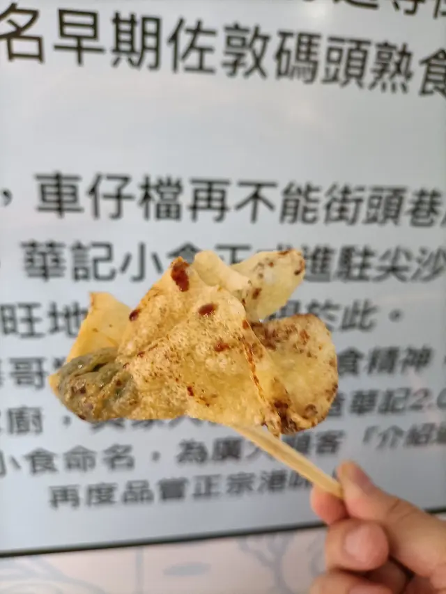 韭菜餃