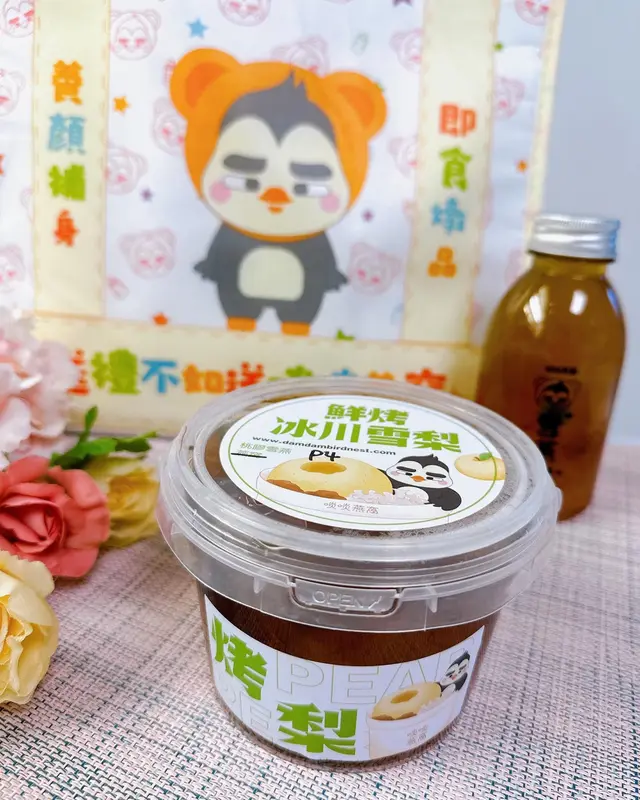 有原個雪梨 啖啖都食到雪燕同桃膠