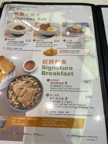 Breakfast
