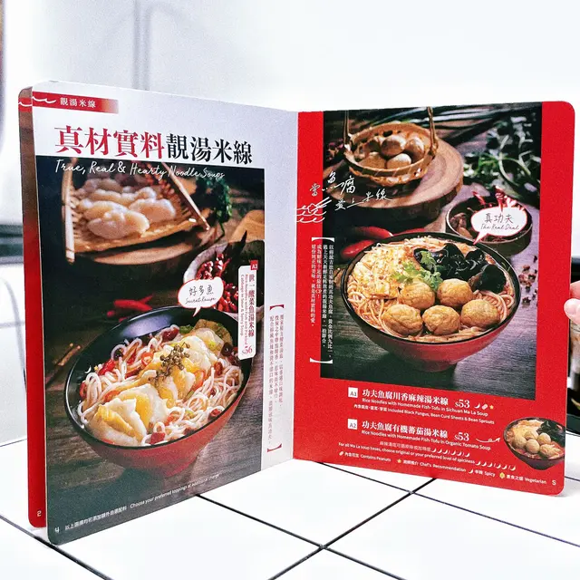 仲有其他米線配搭