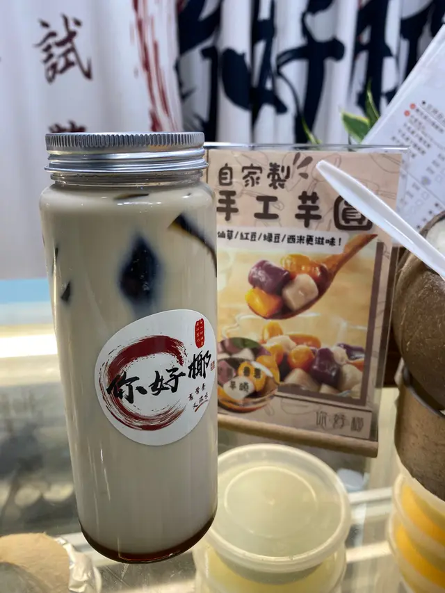 黑糖仙草牛乳