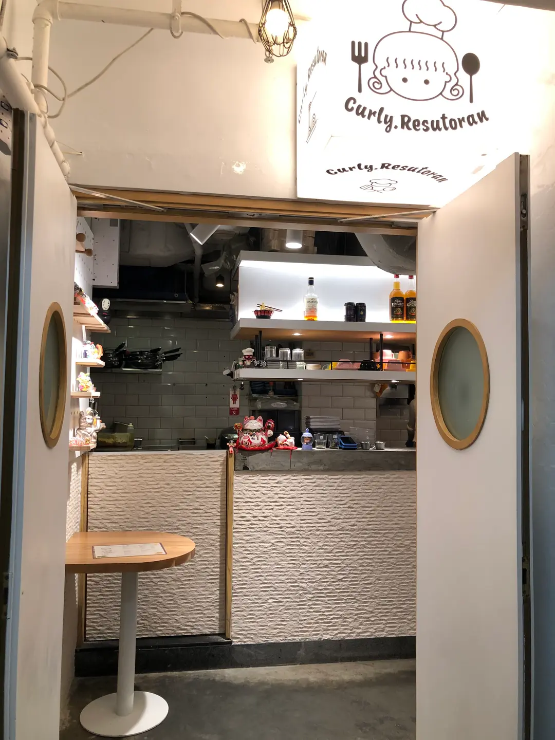 攣毛屋 Curly.Resutoran