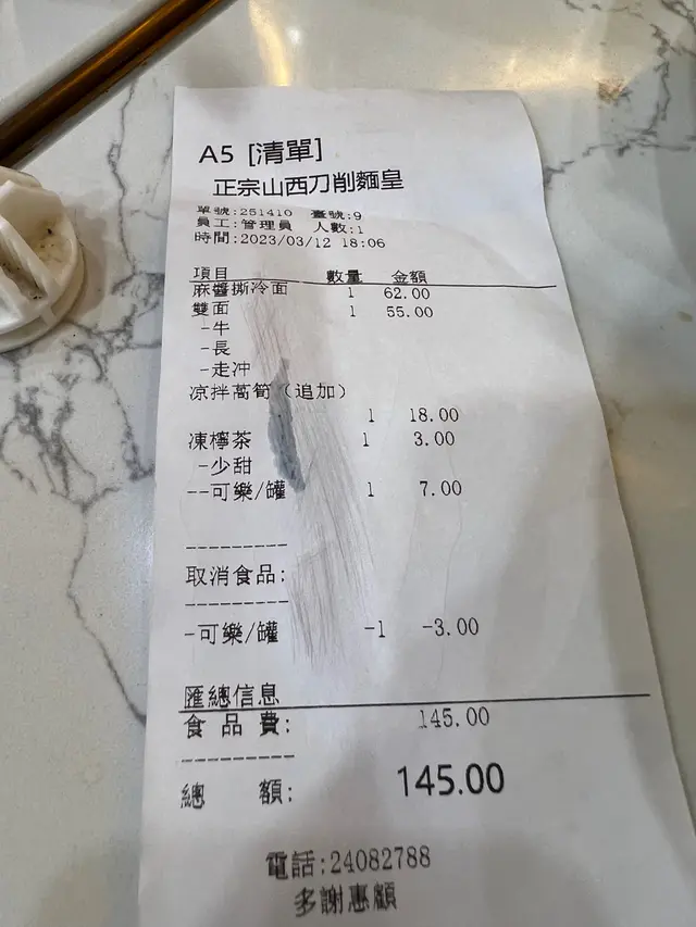 收據