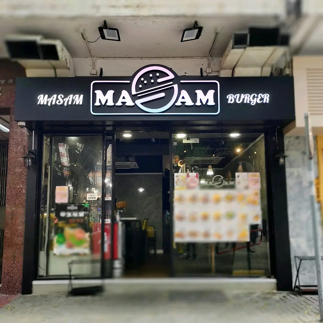 MASAM (利發大廈)