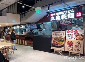 Marugame Seimen