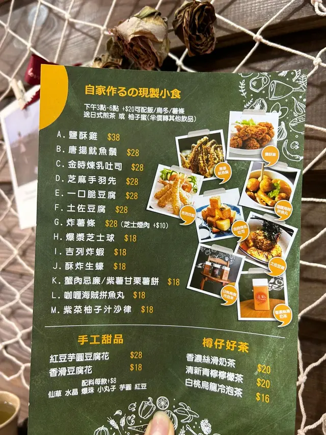 套餐加小食餐牌