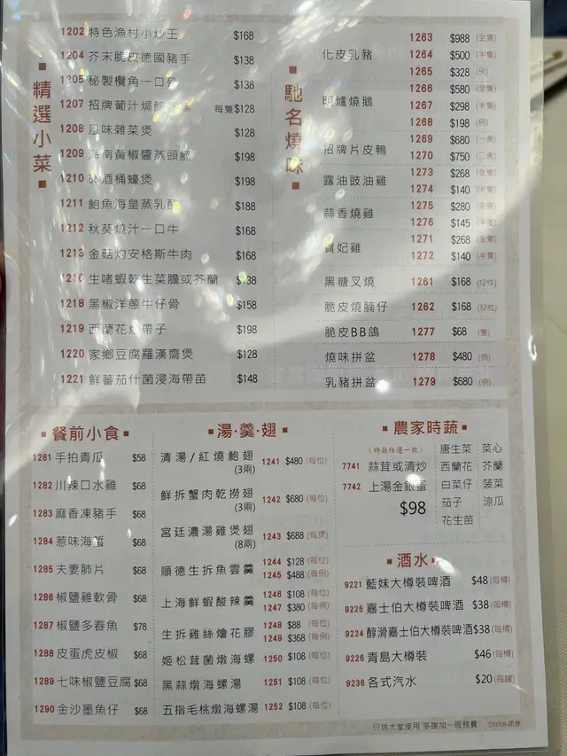 菜式選擇有不少