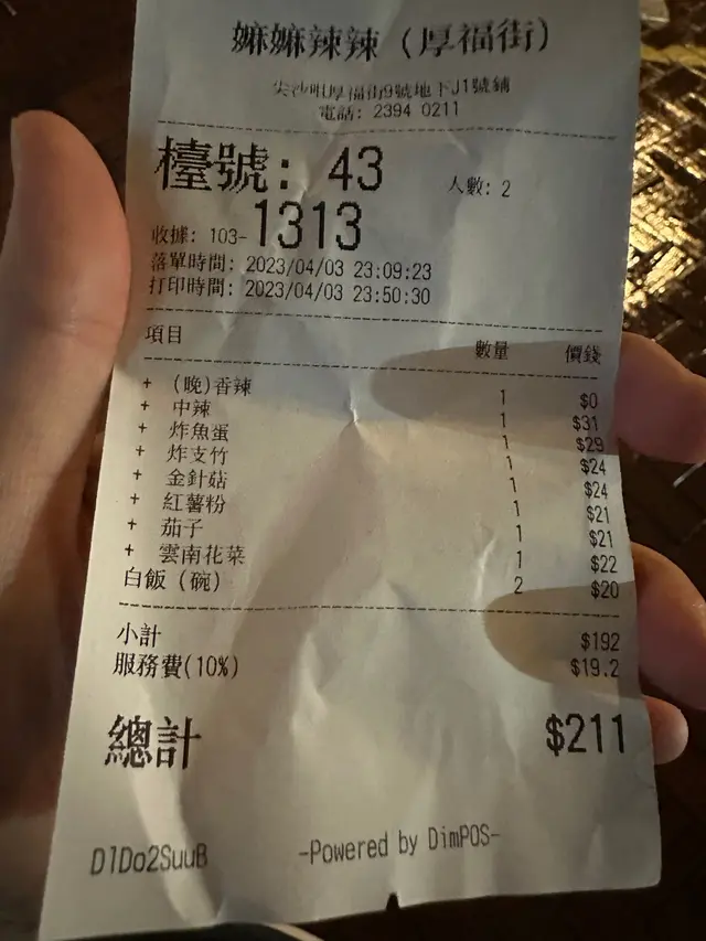 真實經歷，絕非吹水，超級難吃！