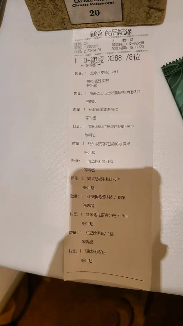 單據參考