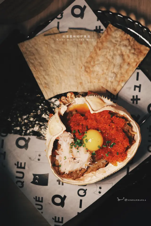 松葉蟹味噌甲羅燒