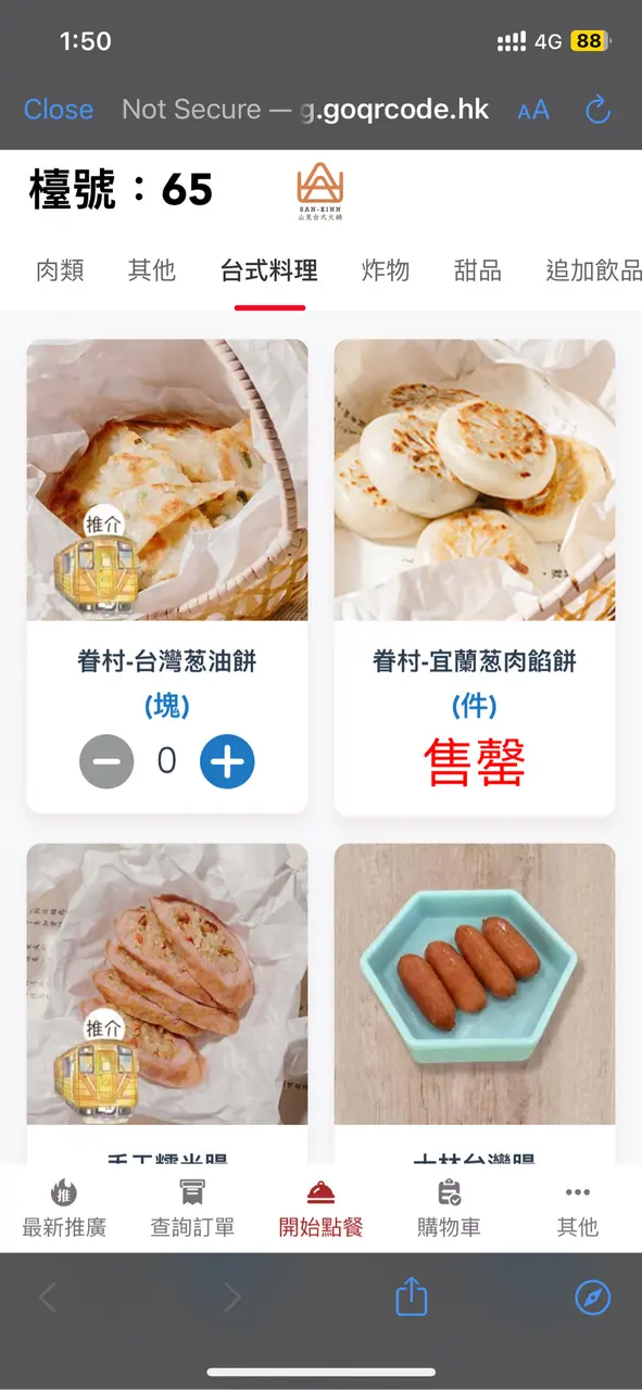 熟食又係好多都售罄