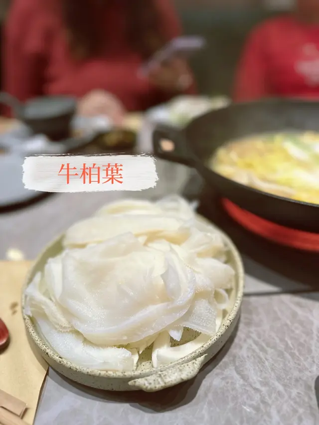 牛柏葉