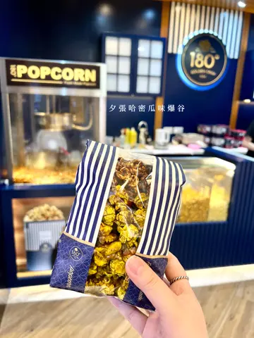 夕张哈密瓜爆谷