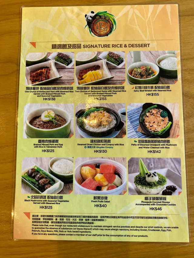 Club Panda - Hong Kong Style Tea Restaurant in Wong Chuk Hang Ocean ...