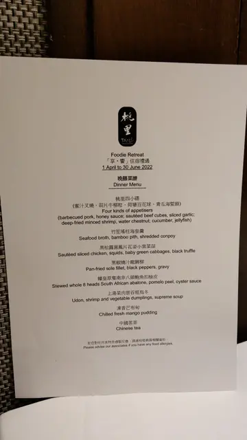 「享、飨」住宿礼遇