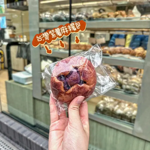 台灣紫薯麻糬包