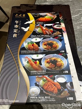 Tonkichi Tonkatsu Seafood&#39;s photo in Causeway Bay 