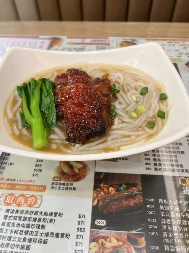 世一叉燒瀨粉