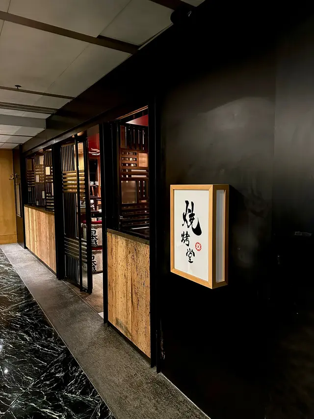 燒烤堂-door-photo