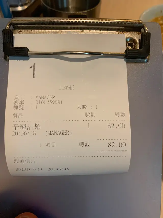 單據
