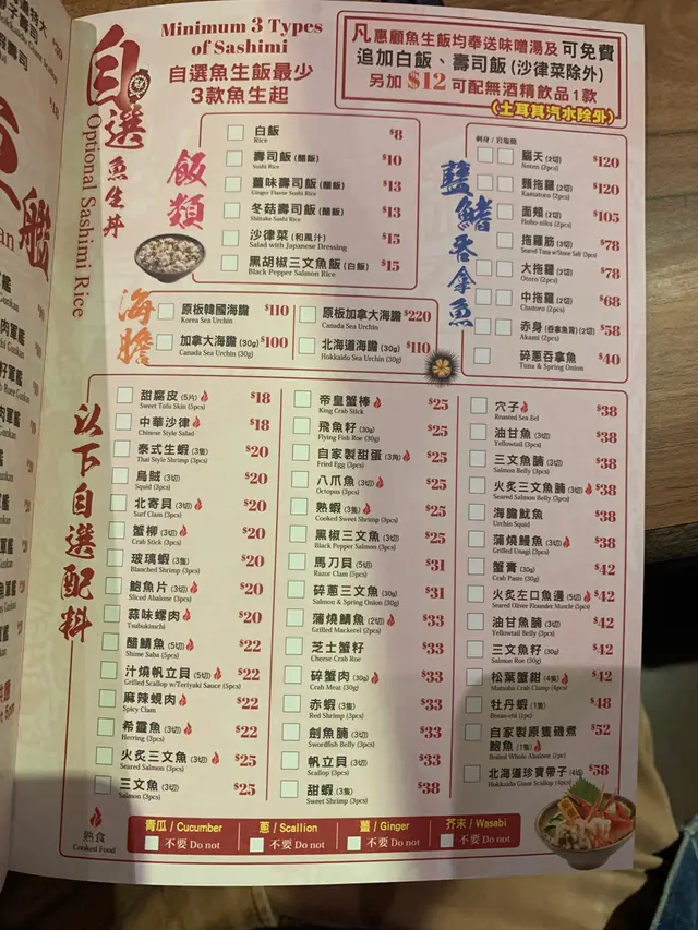 自選魚生飯(晚市)