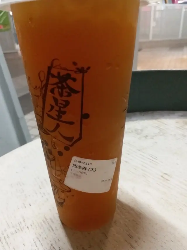 少甜四季春