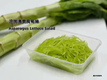 凉拌清爽莴荀丝