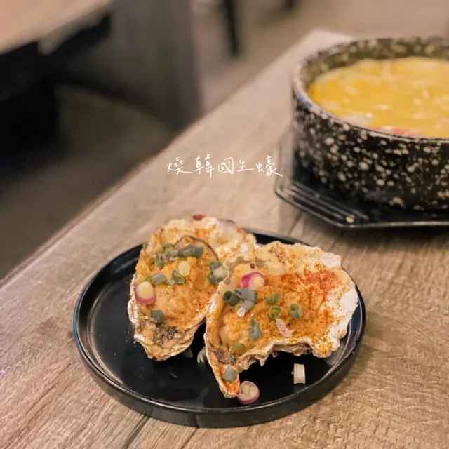 燒韓國生蠔