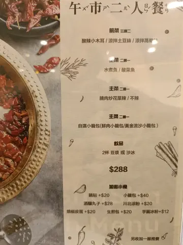 8/5/2023 Monday Lunch Menu